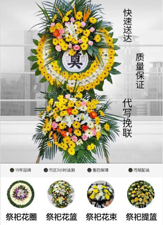 江苏连云港东海县双店镇南双村花圈代送